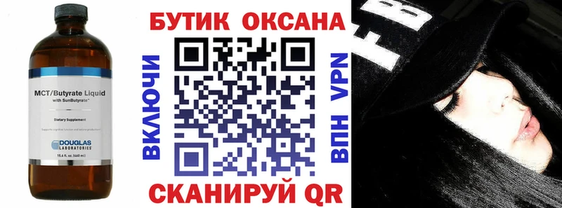 как найти закладки Солигалич БУТИРАТ оксибутират