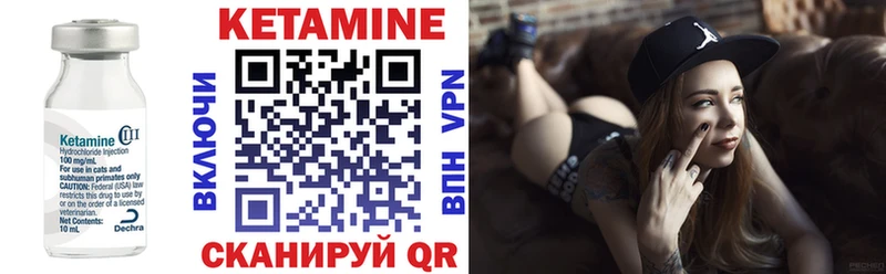 Кетамин ketamine Солигалич