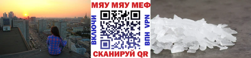 Мефедрон мяу мяу Солигалич